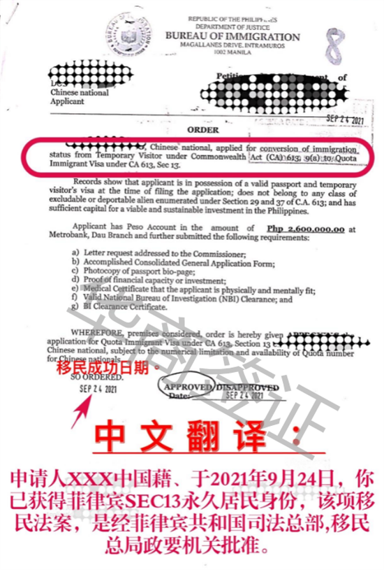 <strong>菲律賓</strong>辦綠卡需要什么材料(綠卡辦理材料)