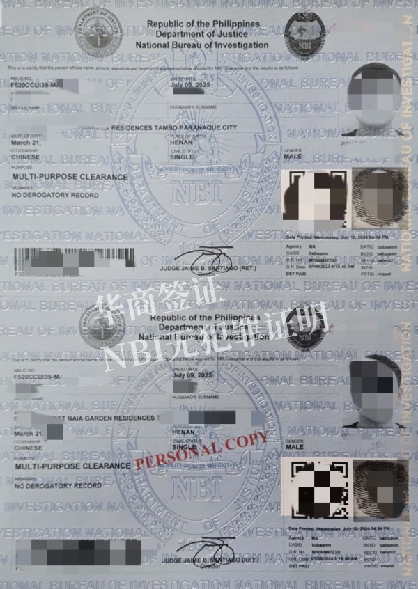 菲律賓無犯罪證明在NBI開嗎(無犯罪證明怎么開具)