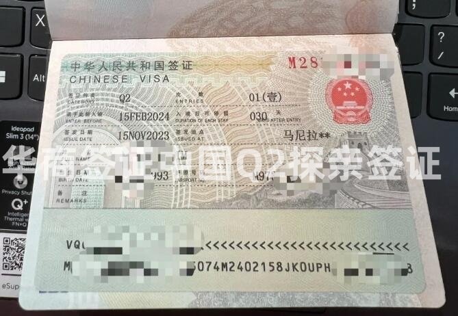 菲律賓Q2探親簽證辦理攻略(Q2探親簽證辦理所需材料)