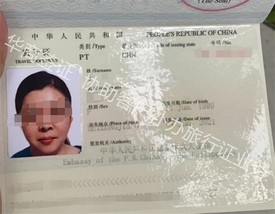 菲律賓補辦旅行證需要多久