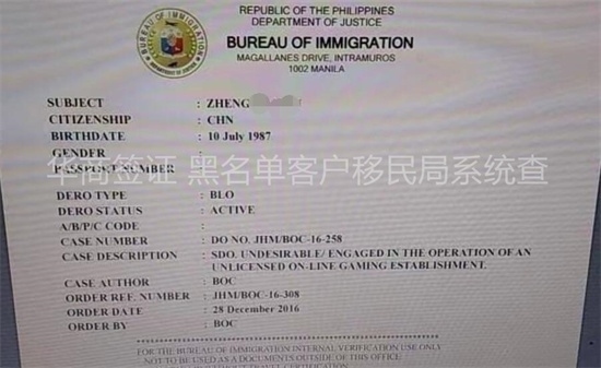 菲律賓黑名單的查詢網站官網(黑名單的影響)