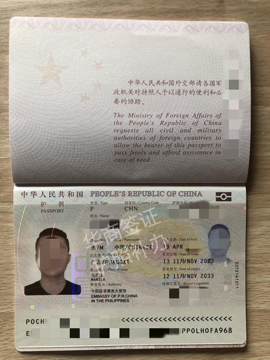 菲律賓護照makati丟了補辦流程是什么