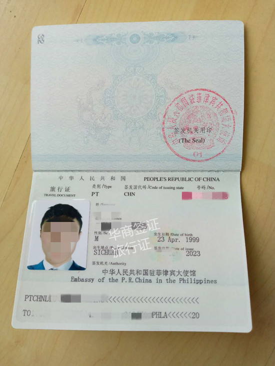 菲律賓補辦旅行證有效期為多久(有什么要注意)