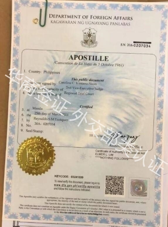 菲律賓結婚證雙認證，要經過哪些部門？