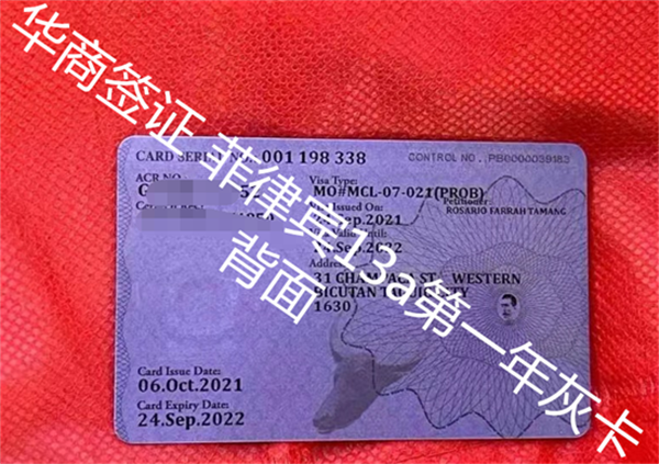 菲律賓13A簽證申請被拒的原因(要怎么辦理下來)