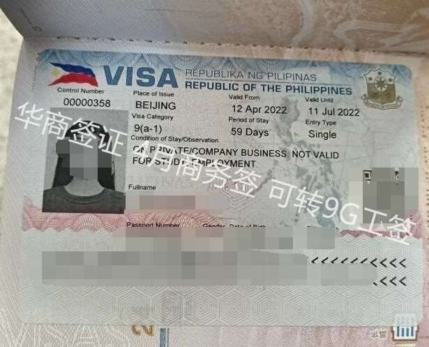 在國內可以辦理菲律賓簽證嗎？