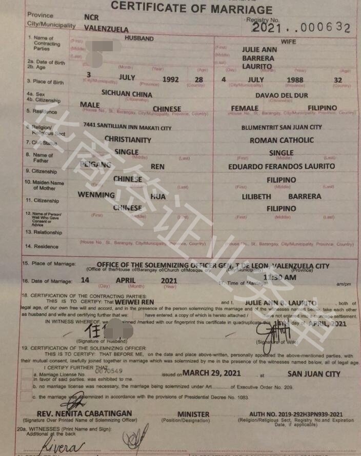 在菲律賓結婚了，但是在當地全國系統查不到是怎么回事？