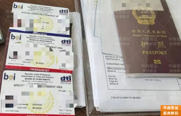 移民菲律賓都有哪些政策(辦理流程)