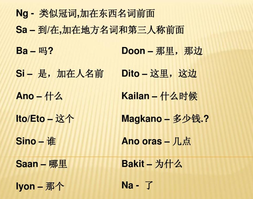 菲律賓語就業前景好嗎(月薪大概多少)