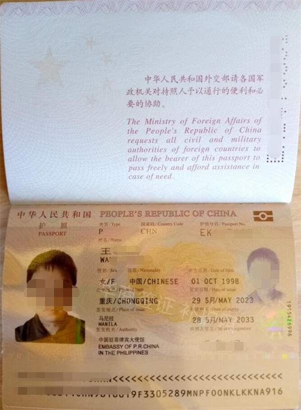 菲律賓阿克蘭省補辦護照需要哪些手續(要多久)