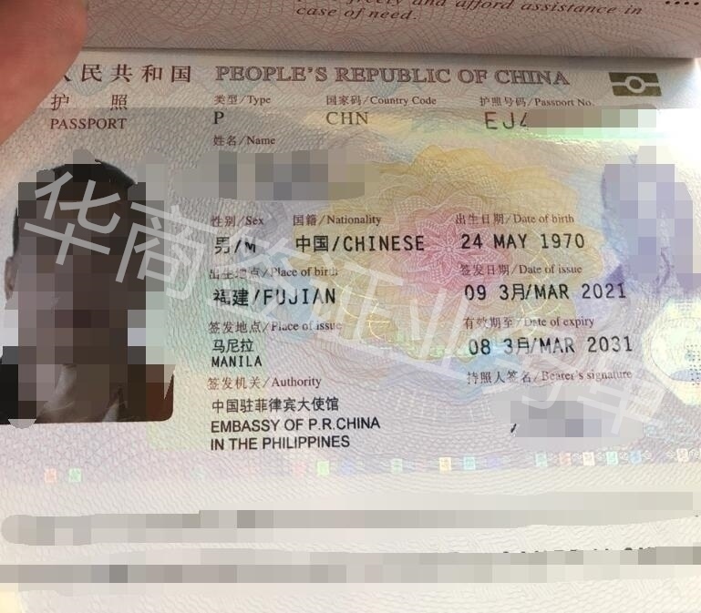 護(hù)照在菲律賓丟失之后，能不能補(bǔ)辦？