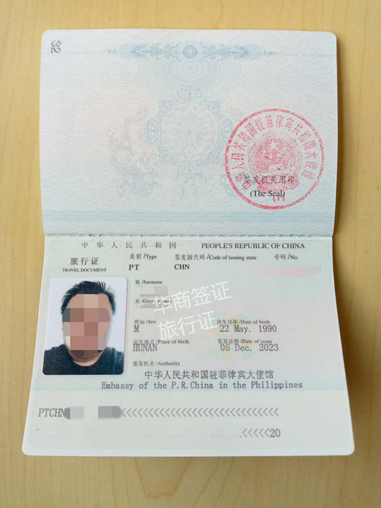 菲律賓旅行護照在馬尼拉補辦（補辦材料是什么）
