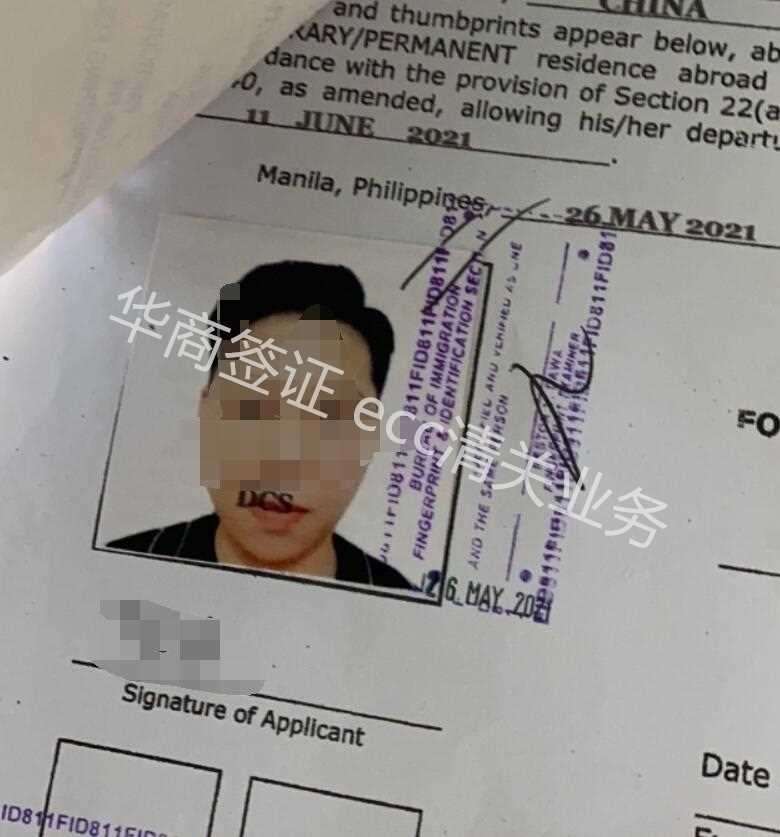 關于菲律賓ECC清關你知道多少？