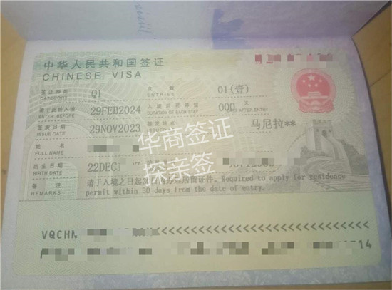 探親簽證需要什么關系才能辦理