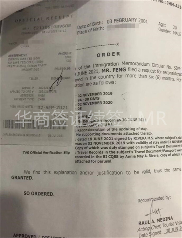 中國人從菲律賓回國要做MR嗎(申請要多久)