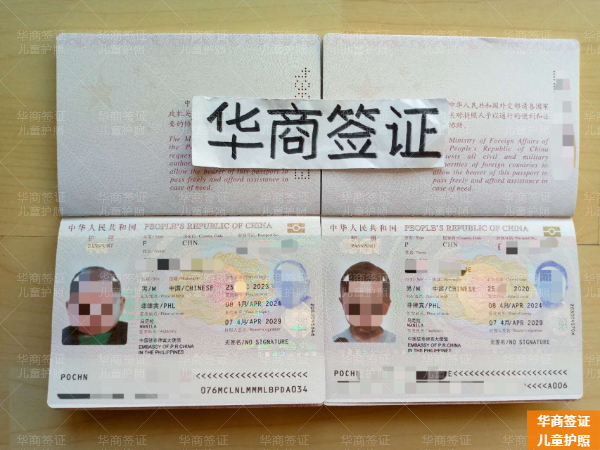 菲律賓巴西蘭省申請寶寶護照要的材料(多長時間)