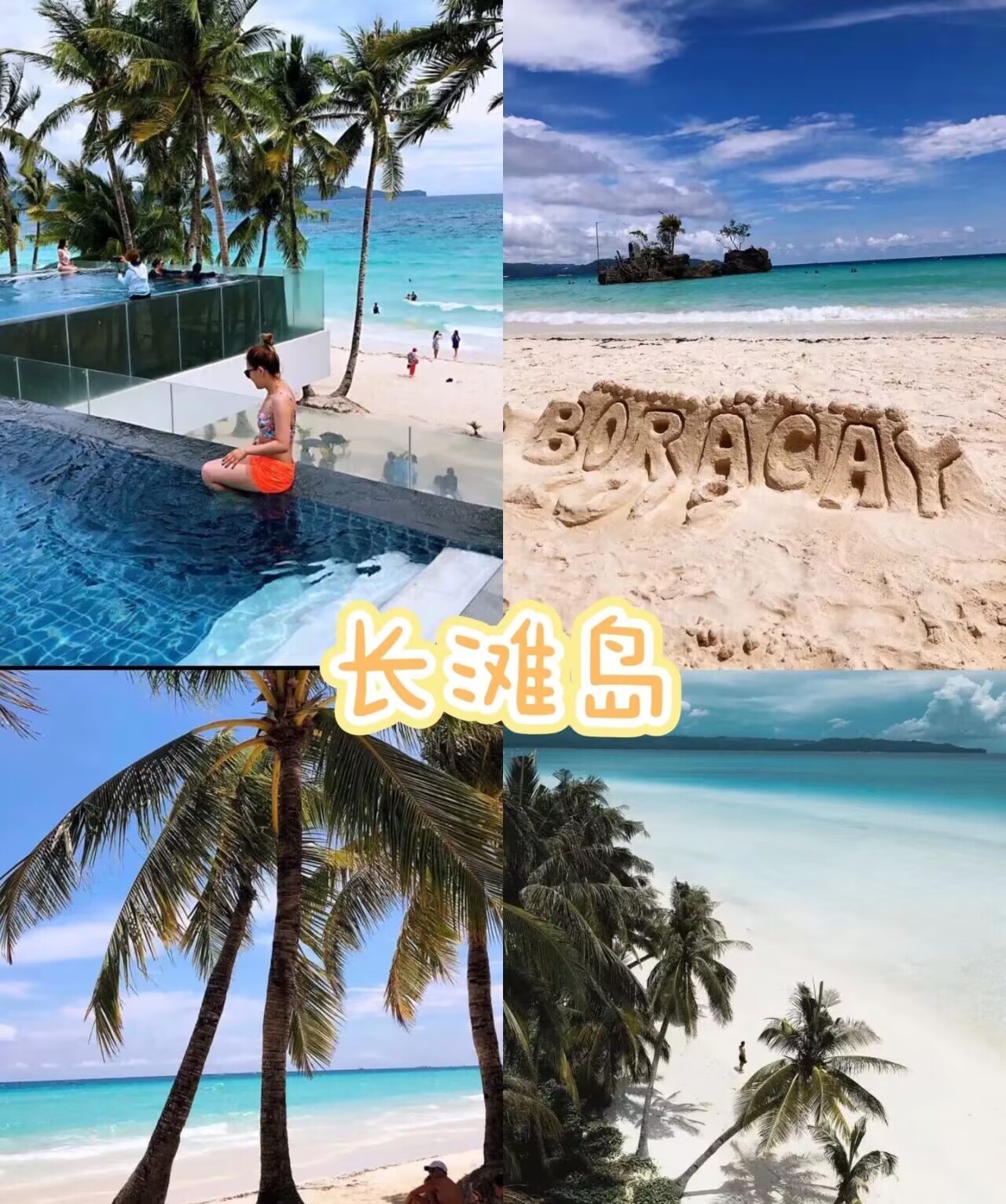 菲律賓旅游島排名