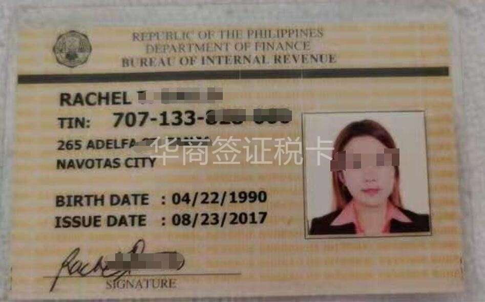 菲律賓稅卡圖片樣式講解