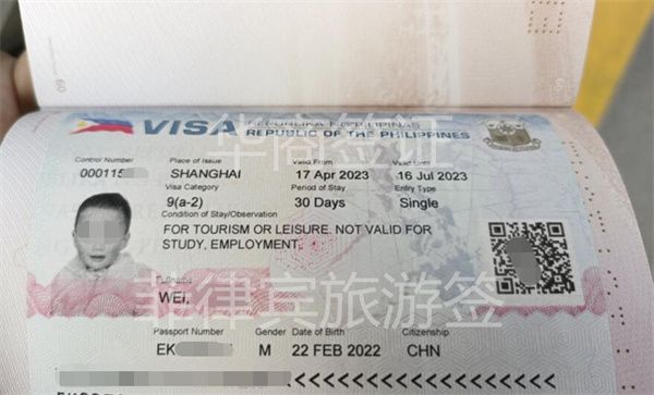 菲律賓旅游簽證辦理材料(被拒簽多久能申請)