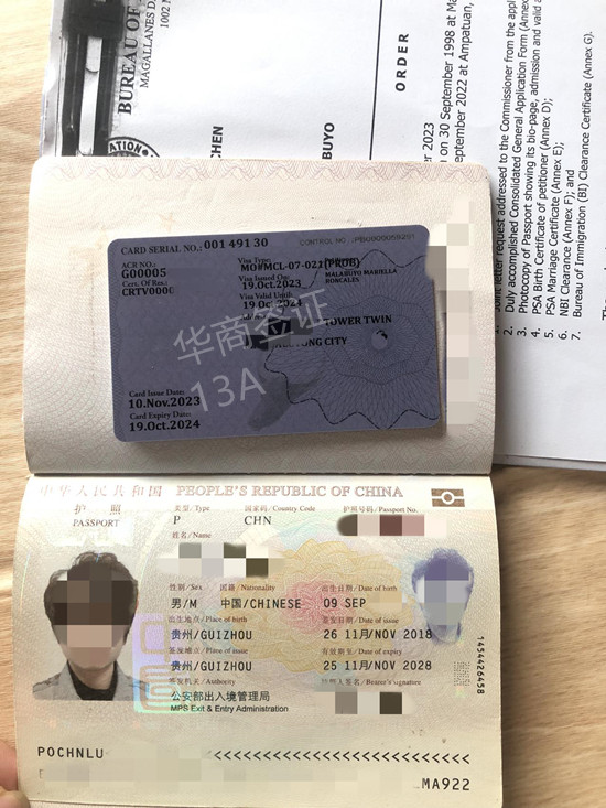 哪種情況需要辦理菲律賓13C簽證(申請的流程)