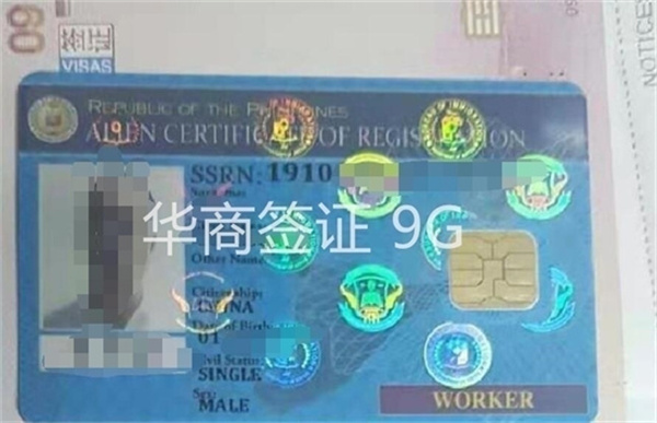 在菲律賓辦理工作簽證需要什么材料(要多少錢)