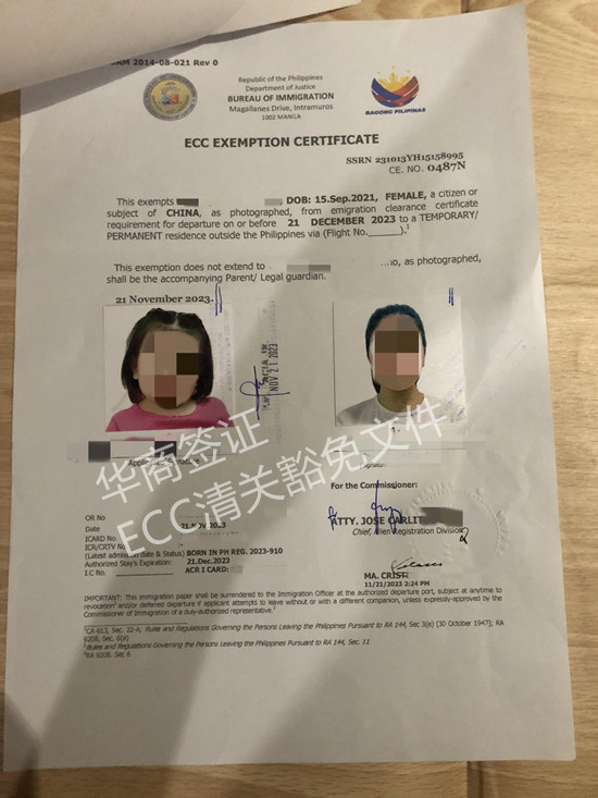 菲律賓新生兒回國辦ecc要多少錢(回國辦ecc流程)