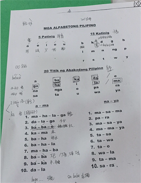 學習菲律賓語的技巧有哪些(周期要多久)