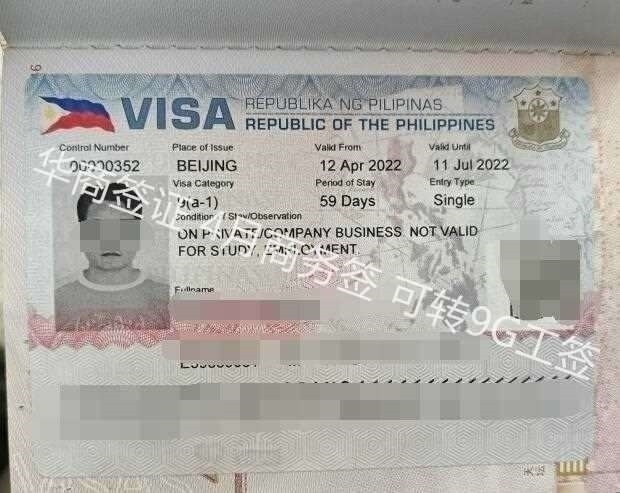 <strong>菲律賓</strong>旅游簽和商務簽有區別嗎(旅游簽和商務簽的區別)