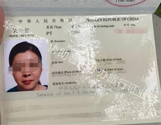 菲律賓旅行證補辦流程(補辦旅行證流程講解)