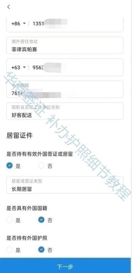 在<strong>菲律賓</strong>補辦護照大概是什么價位(補辦護照的價格)