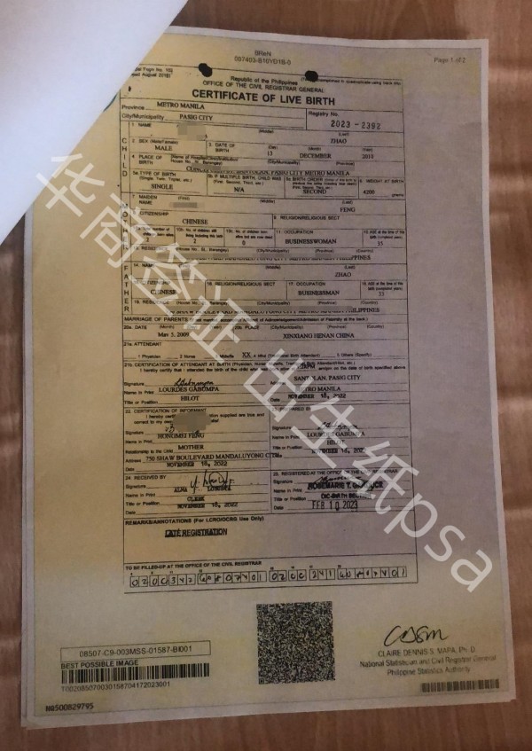 菲律賓出生紙公示日是什么