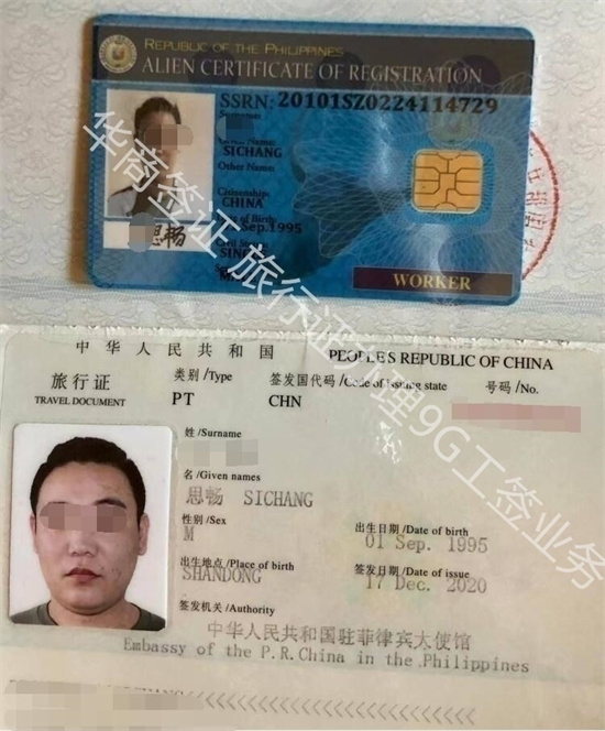 2023年在菲律賓工作安全嗎