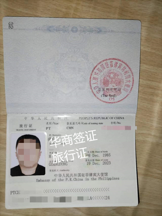 補辦旅行證的時間