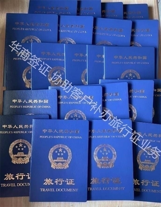 去菲律賓大使館如何辦旅行證(所需準備材料)