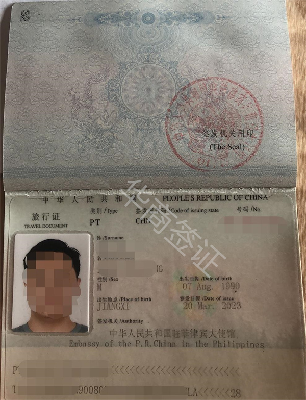 菲律賓扣押護照怎么辦旅行證(需要多久時間)