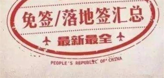 日簽<strong>可以</strong>在菲律賓免簽嗎(日本免簽政策)