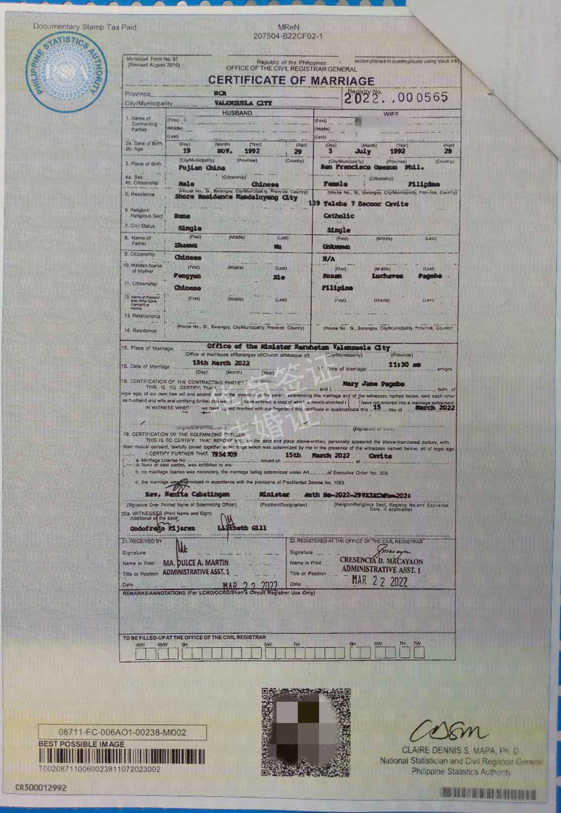 菲律賓結(jié)婚證認(rèn)證方式有哪些（結(jié)婚證認(rèn)證代辦機(jī)構(gòu)）