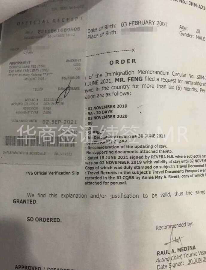 菲律賓簽證逾期3個月需要罰款嗎