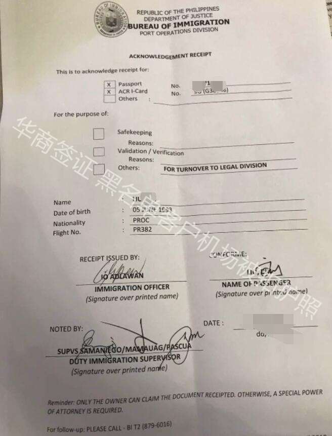 列入菲律賓黑名單后會受到什么樣的處罰