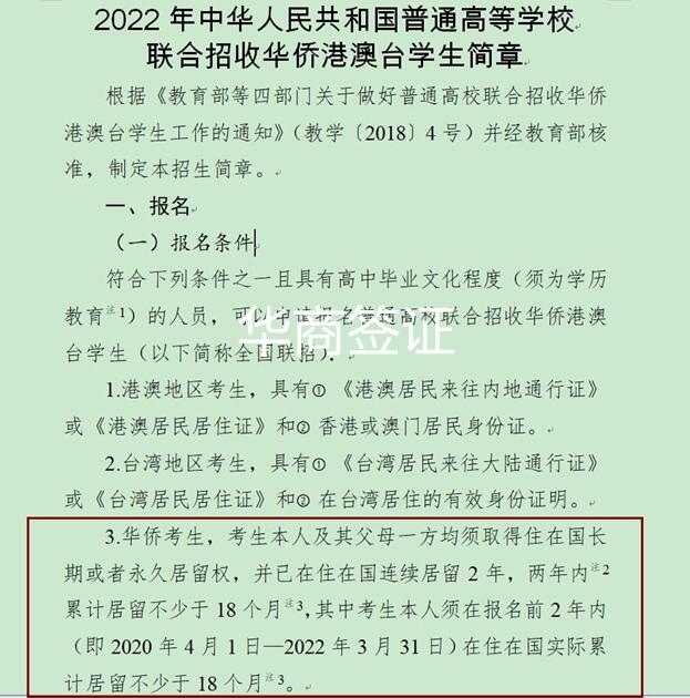 菲律賓華僑生聯考有什么<strong>優勢</strong>？