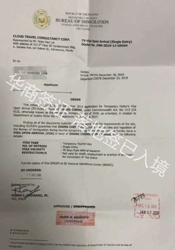菲律賓落地簽過期了會面臨哪些后果