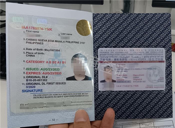 菲律賓該如何辦理國際駕照(國際駕照的有效期)