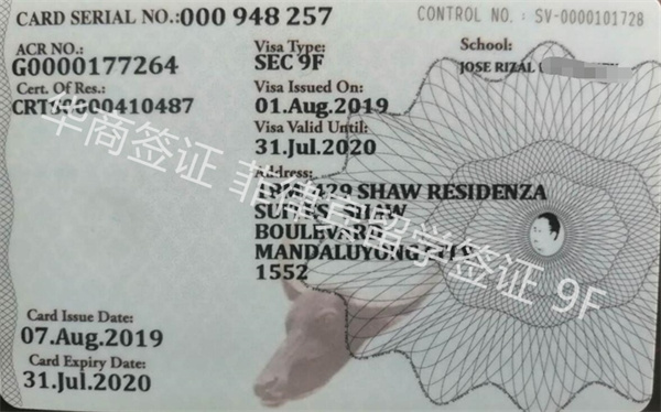 菲律賓學生簽證在境內申請嗎(要幾天能拿到)
