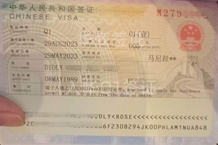 菲律賓人辦q1要什么條件