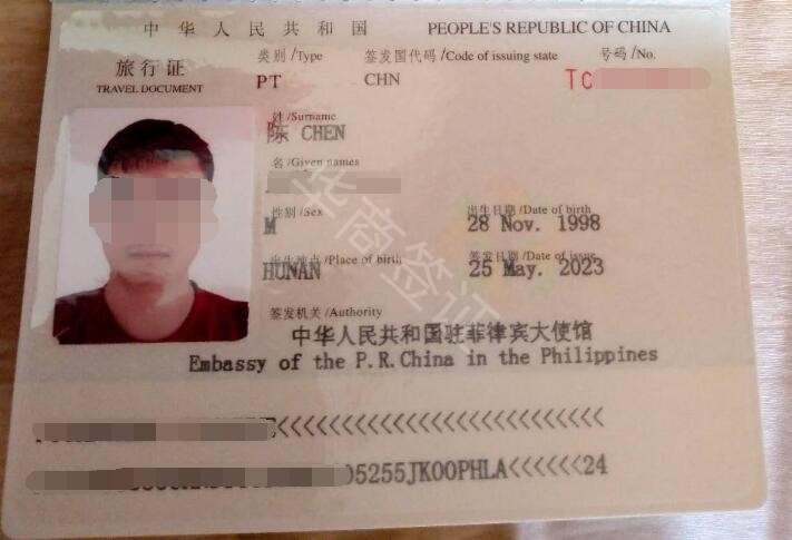 回國時菲律賓簽證掉了?在菲律賓怎么申請<strong>旅行證</strong>