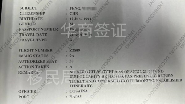 菲律賓黑名單后果有多嚴重啊(解除需要多久)