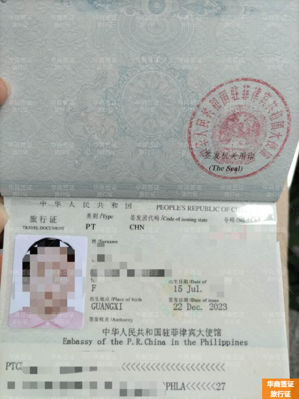 菲律賓南三寶顏補辦旅行證怎么找中介(提供什么材料)