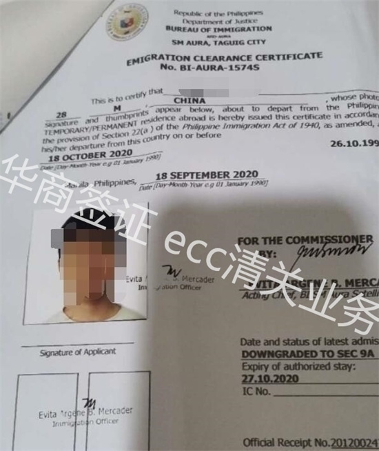 菲律賓出境必須要辦理ECC嗎(ECC辦理流程)