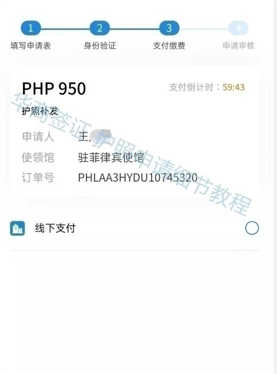菲律賓<strong>護(hù)照</strong>補(bǔ)辦（丟了補(bǔ)辦）多少錢