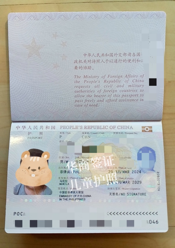 菲律賓太太前夫的孩子怎么上中國戶口(要多少費用)